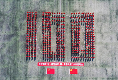 龍慶鋼構(gòu)“迎 · 建黨百年，展 · 青春風(fēng)采”