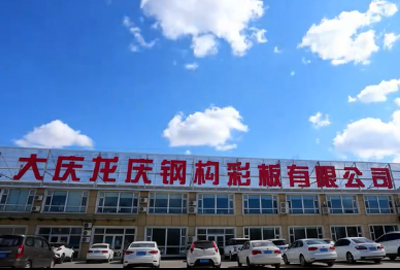 龍慶集團(tuán)2023年度關(guān)愛員工健康體檢圓滿結(jié)束！